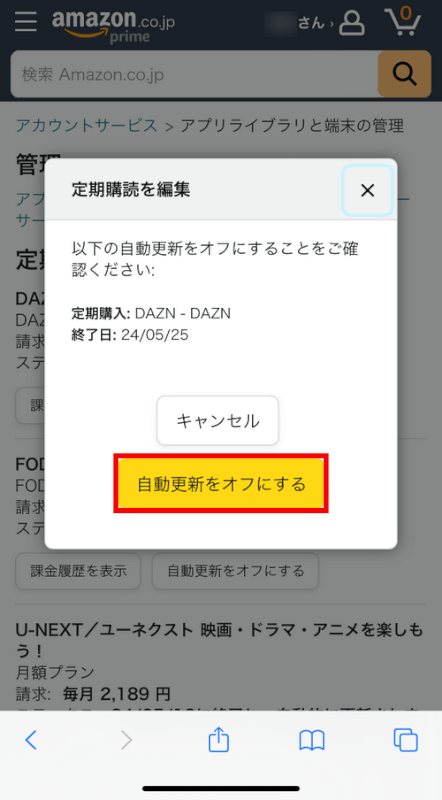 自動更新をオフにする