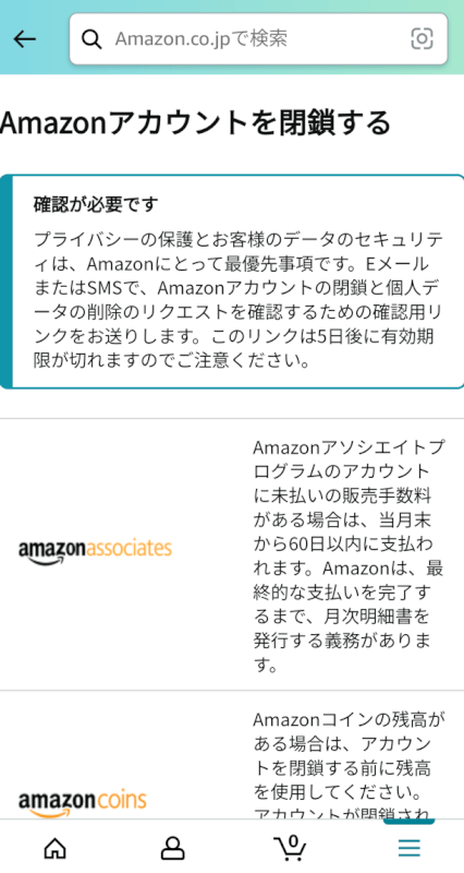 メールが届いた