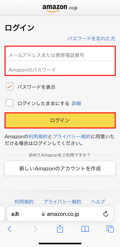 ログインボタンを押す