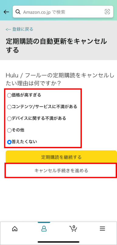 理由を選択