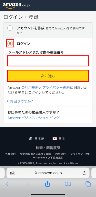 次に進むボタンを押す