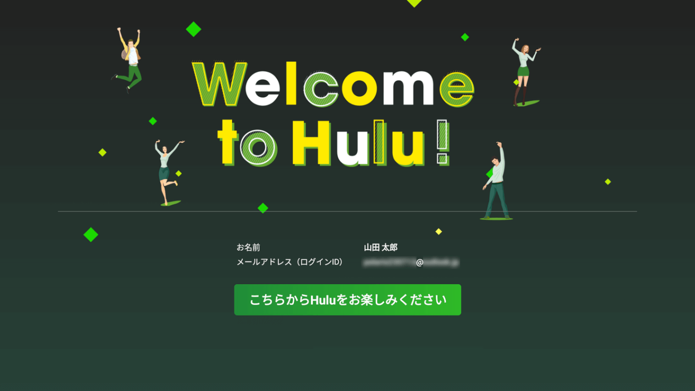 Huluを利用できるようになった