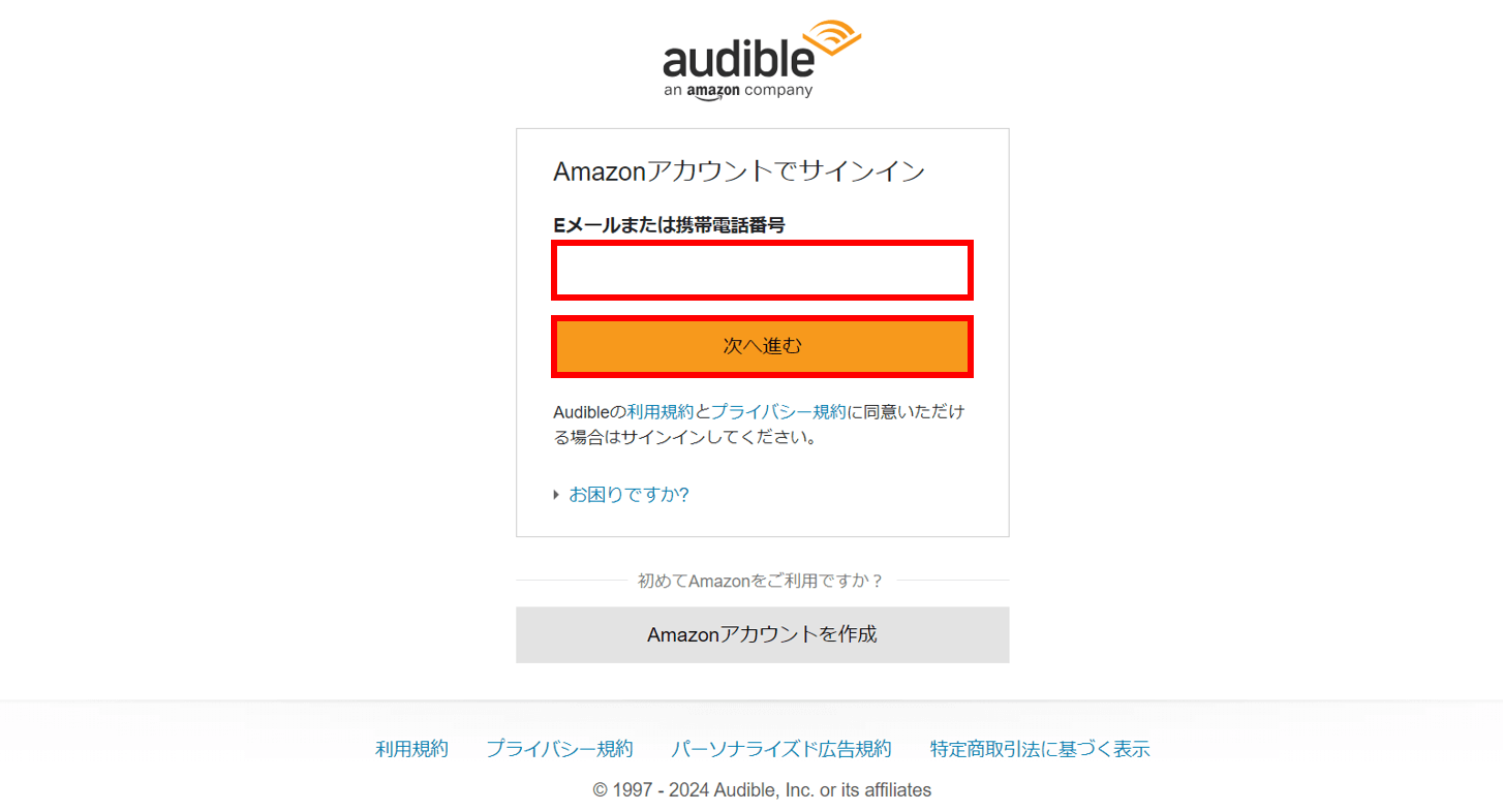 Eメールまたは携帯電話番号を入力する