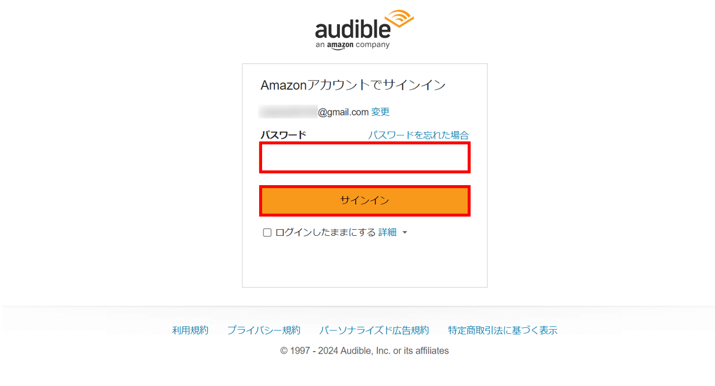 パスワードを入力する