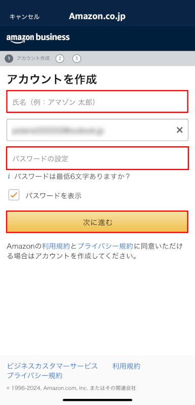 次に進むボタンを押す