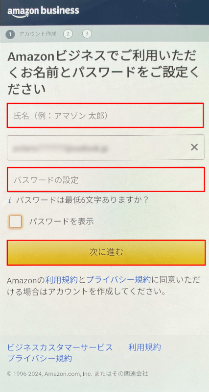 次に進むボタンを押す