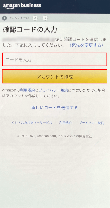 アカウントの作成ボタンを押す