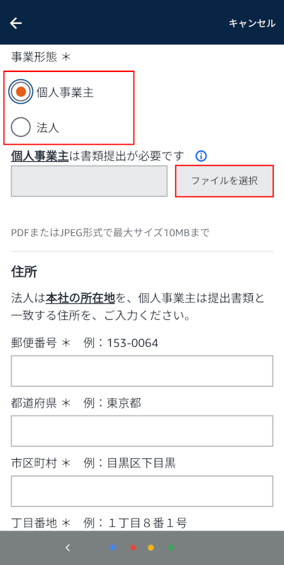 ファイルを選択ボタンを押す