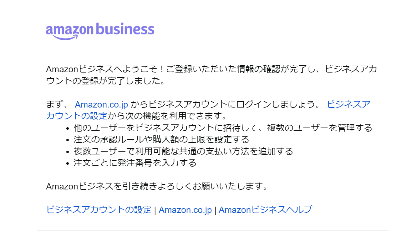 メールが届く