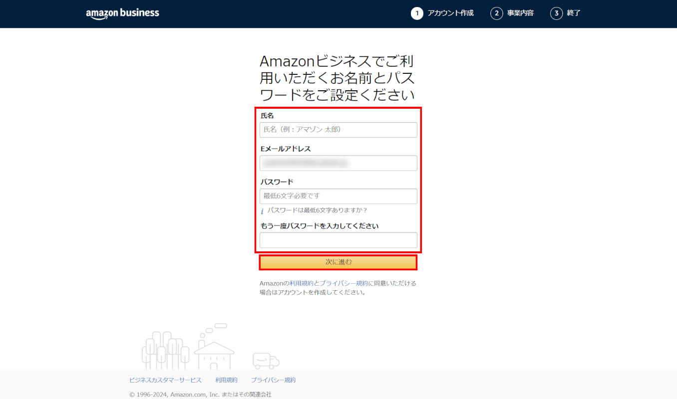 次に進むボタンを押す