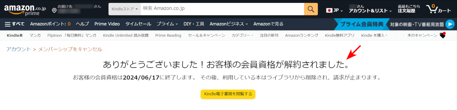 Kindle Unlimitedの解約が完了