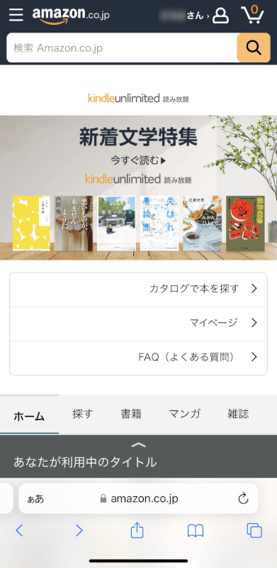 Kindle Unlimitedが利用できるようになった