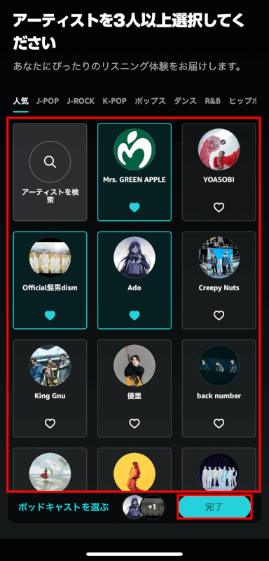 アーティストを選ぶ