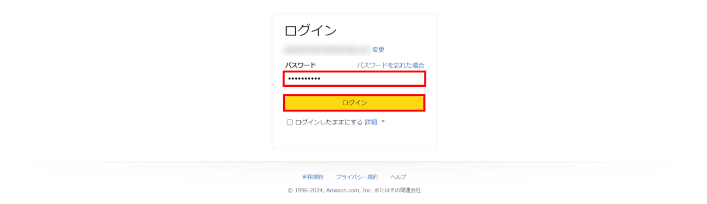 パスワードを入力する