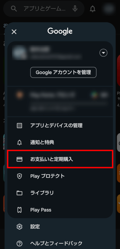 お支払いと定期購入を選択する