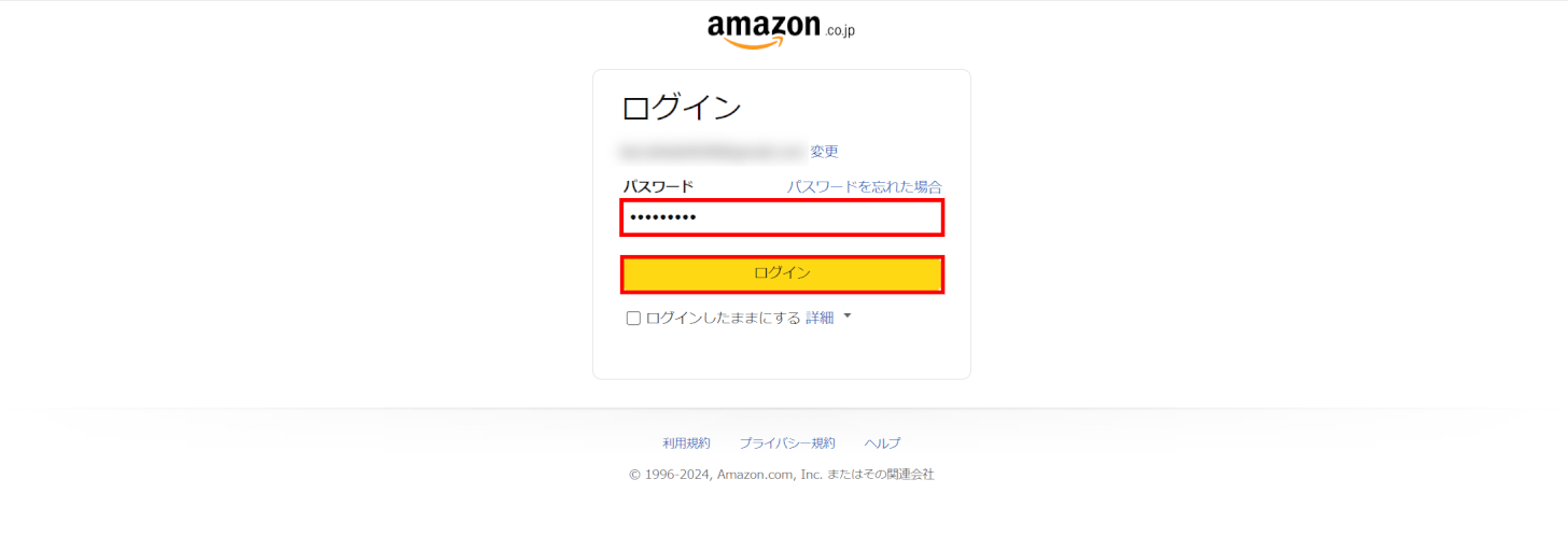 パスワードを入力する