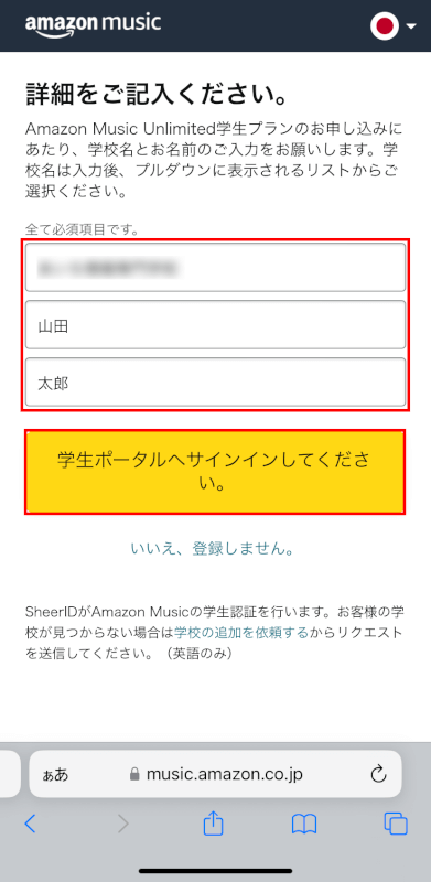 学生ポータルへサインインしてください。ボタンを押す