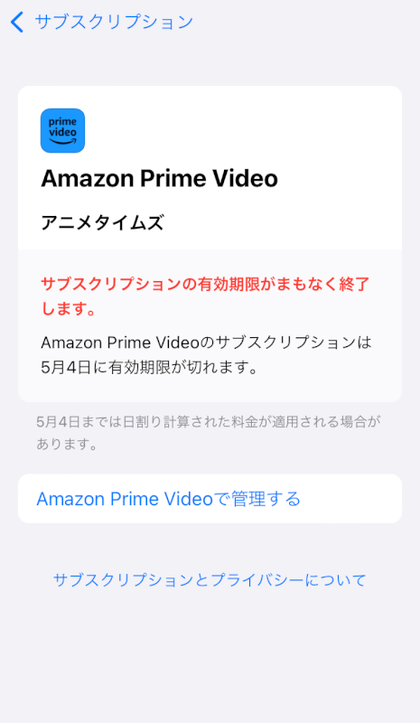 チャンネルのサブスクリプションが解約できた