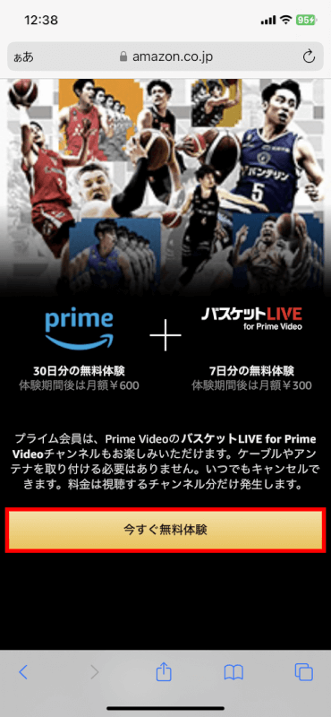 今すぐ無料体験を始める