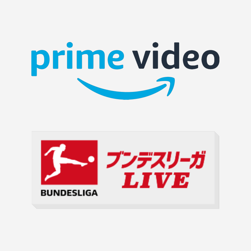 AmazonプライムビデオのブンデスリーガLIVEを無料登録する方法