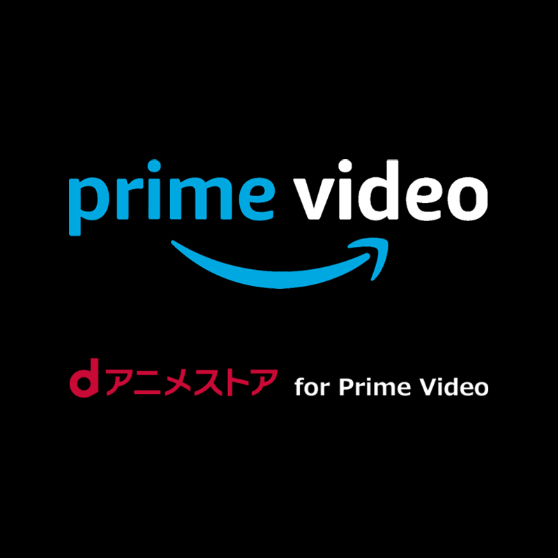 Amazonプライムビデオのdアニメストア for Prime Videoを無料登録する方法
