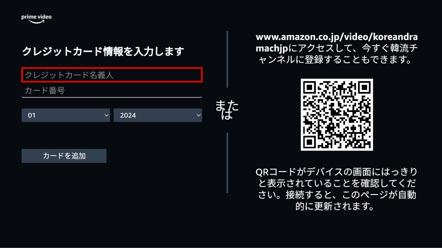 クレジットカードを登録する