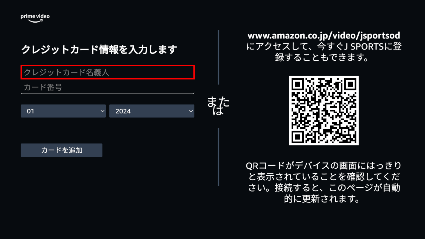 クレジットカードを登録する