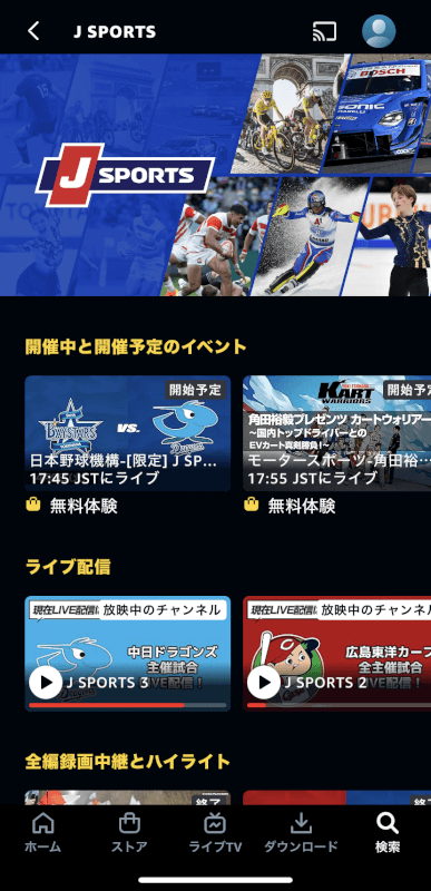 J SPORTSが利用できるようになった