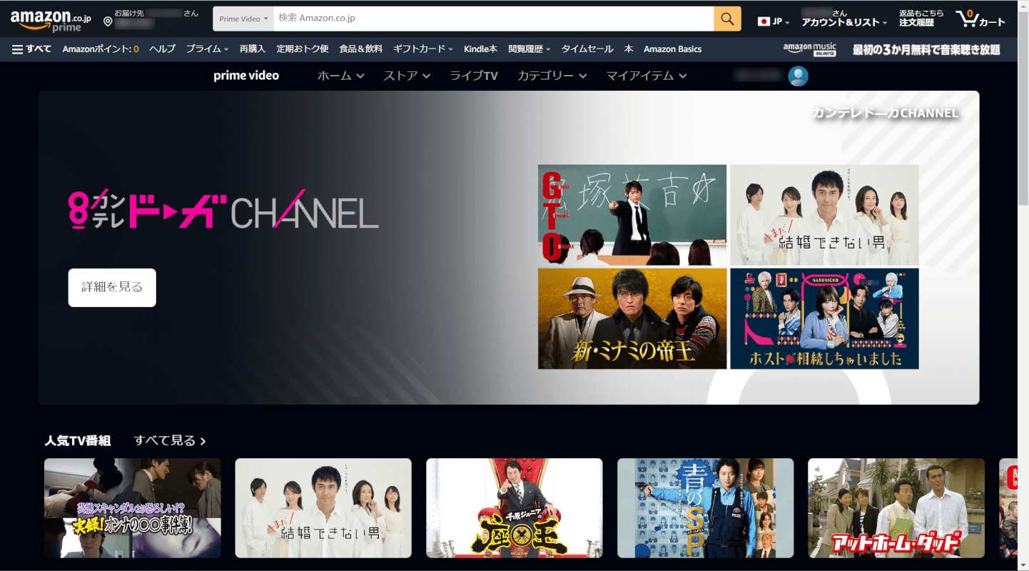 カンテレド―ガCHANNELを利用できる