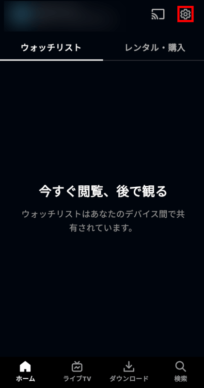 設定ボタンを押す