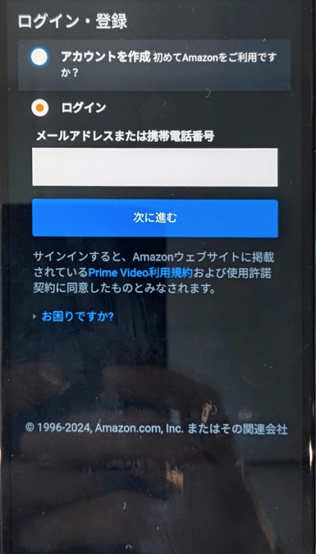 ログイン画面が表示された