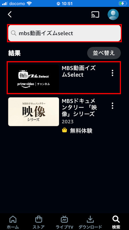 MBS動画イズムSelectを選択する