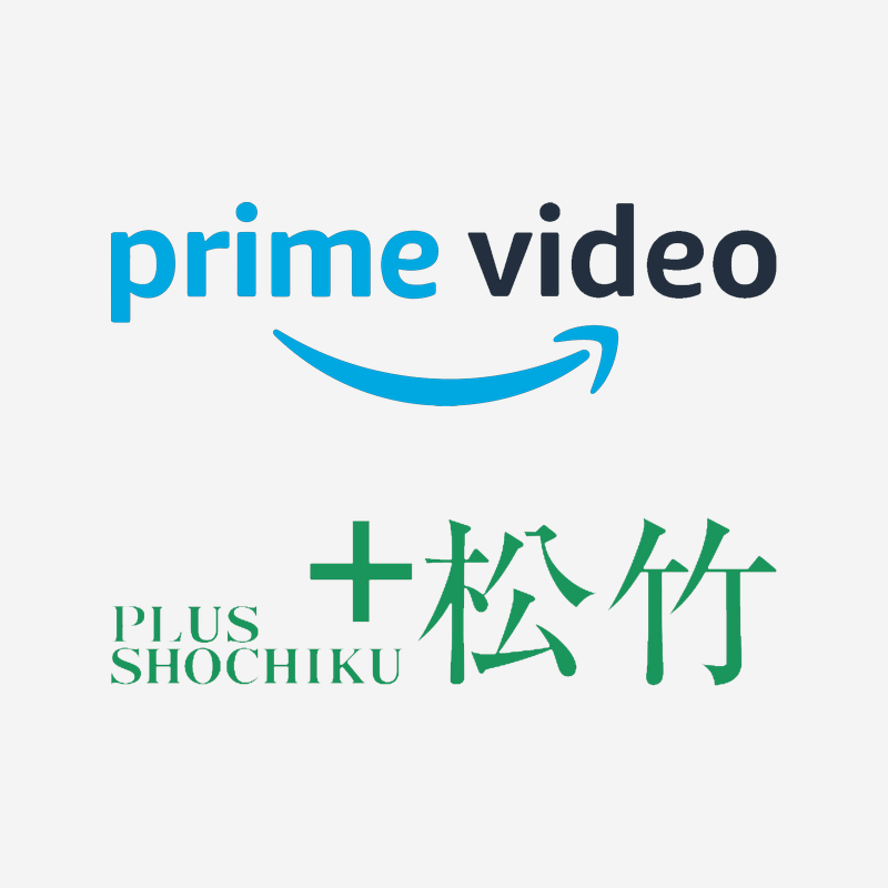 Amazonプライムビデオのプラス松竹を解約する方法