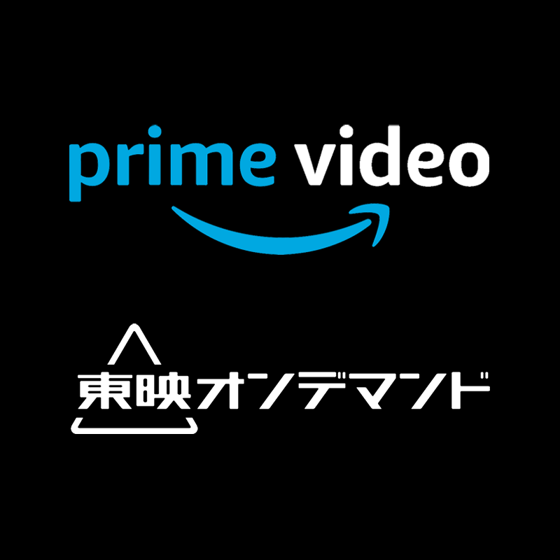 Amazonプライムビデオの東映オンデマンドを無料登録する方法