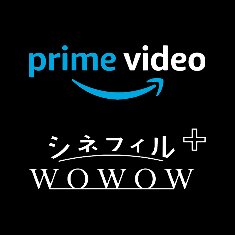 AmazonプライムビデオのシネフィルWOWOWプラスを解約する方法