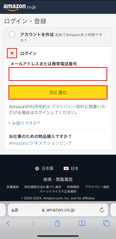 次へ進むボタンを押す